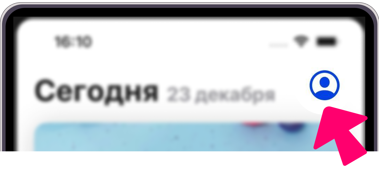 Кнопка профиля в App Store